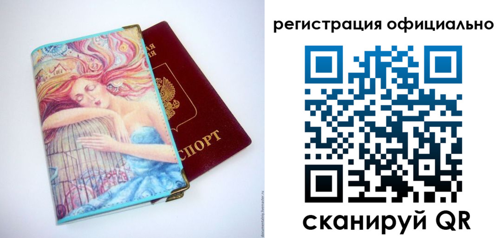 временная регистрация в Шали