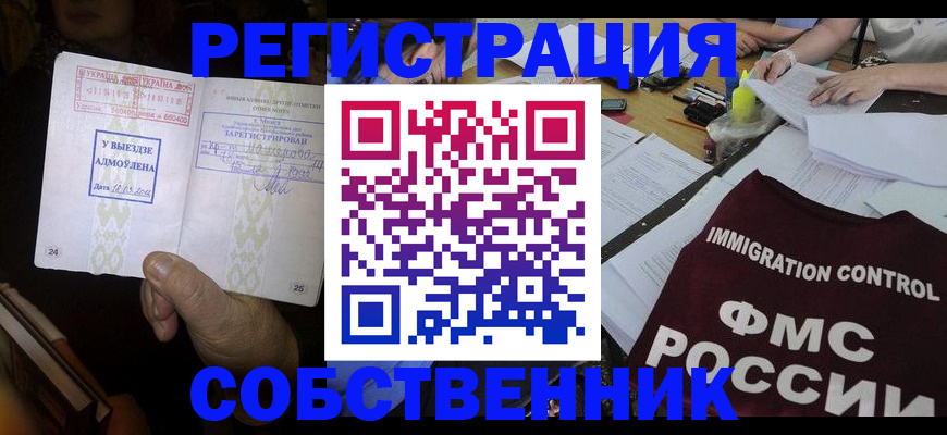 регистрация для дет. сада в Шали