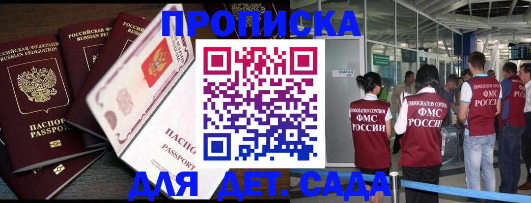 временная регистрация поиск в Шали